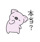 もふっとちびコアラ2（個別スタンプ：31）