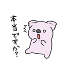 もふっとちびコアラ2（個別スタンプ：32）