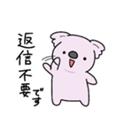 もふっとちびコアラ2（個別スタンプ：36）