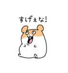 江戸っ子風ハムスター（個別スタンプ：19）