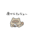 ゆるダイエットたぬきちゃん（個別スタンプ：1）