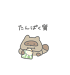 ゆるダイエットたぬきちゃん（個別スタンプ：13）