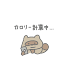 ゆるダイエットたぬきちゃん（個別スタンプ：14）