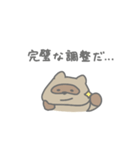 ゆるダイエットたぬきちゃん（個別スタンプ：15）