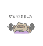 ゆるダイエットたぬきちゃん（個別スタンプ：18）