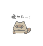 ゆるダイエットたぬきちゃん（個別スタンプ：29）