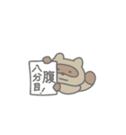 ゆるダイエットたぬきちゃん（個別スタンプ：33）