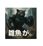 毒舌！モンスター猫ドロイド。（個別スタンプ：2）