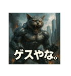 毒舌！モンスター猫ドロイド。（個別スタンプ：19）