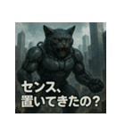毒舌！モンスター猫ドロイド。（個別スタンプ：31）