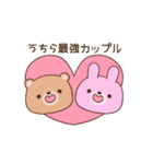 ラブラブすぎるうさくまカップル（個別スタンプ：2）