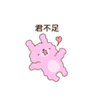 ラブラブすぎるうさくまカップル（個別スタンプ：17）
