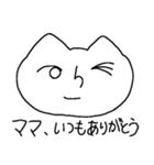 ニャムニャム！ネコキャット（個別スタンプ：2）