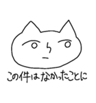 ニャムニャム！ネコキャット（個別スタンプ：20）