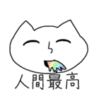 ニャムニャム！ネコキャット（個別スタンプ：32）