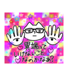 ニャムニャム！ネコキャット（個別スタンプ：38）