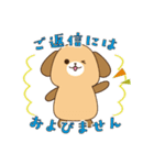 わんにゃん丁寧スタンプ（個別スタンプ：12）
