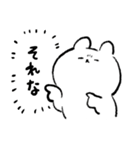 おでぶうさちゃん4（個別スタンプ：23）