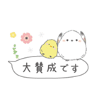 ゆるふわ♡優しいシマエナガさん。4（個別スタンプ：8）