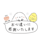 ゆるふわ♡優しいシマエナガさん。4（個別スタンプ：14）