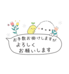 ゆるふわ♡優しいシマエナガさん。4（個別スタンプ：17）