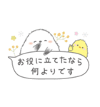 ゆるふわ♡優しいシマエナガさん。4（個別スタンプ：24）