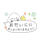ゆるふわ♡優しいシマエナガさん。4（個別スタンプ：35）