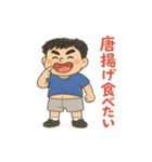 ゆっぽんの日常2（個別スタンプ：1）