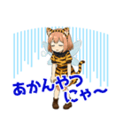 にゃにゃ大阪弁の猫耳妖精（トラ柄Ver）（個別スタンプ：9）