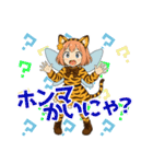 にゃにゃ大阪弁の猫耳妖精（トラ柄Ver）（個別スタンプ：13）