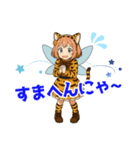にゃにゃ大阪弁の猫耳妖精（トラ柄Ver）（個別スタンプ：19）