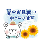 ＊夏＊ずっと使える＊しろくまサン＊日常（個別スタンプ：32）