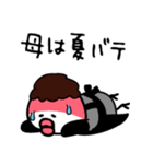 【夏】ひよやんの母（個別スタンプ：2）