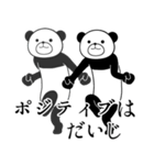 飛び出す！シャカリキパンダ（個別スタンプ：2）