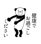 飛び出す！シャカリキパンダ（個別スタンプ：4）