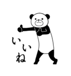 飛び出す！シャカリキパンダ（個別スタンプ：5）