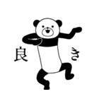 飛び出す！シャカリキパンダ（個別スタンプ：6）