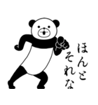 飛び出す！シャカリキパンダ（個別スタンプ：7）