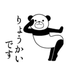 飛び出す！シャカリキパンダ（個別スタンプ：9）