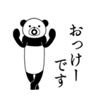 飛び出す！シャカリキパンダ（個別スタンプ：10）