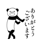 飛び出す！シャカリキパンダ（個別スタンプ：12）