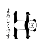 飛び出す！シャカリキパンダ（個別スタンプ：14）