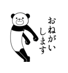 飛び出す！シャカリキパンダ（個別スタンプ：15）