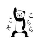 飛び出す！シャカリキパンダ（個別スタンプ：16）