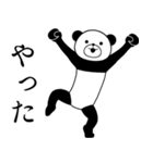 飛び出す！シャカリキパンダ（個別スタンプ：20）