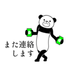飛び出す！シャカリキパンダ（個別スタンプ：23）