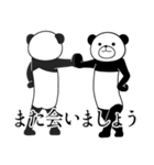 飛び出す！シャカリキパンダ（個別スタンプ：24）