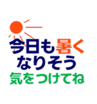 ずっと使えるデカ文字優しい気遣い 夏（個別スタンプ：1）