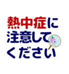 ずっと使えるデカ文字優しい気遣い 夏（個別スタンプ：3）