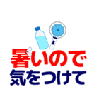 ずっと使えるデカ文字優しい気遣い 夏（個別スタンプ：8）
